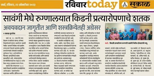 nephrology dept